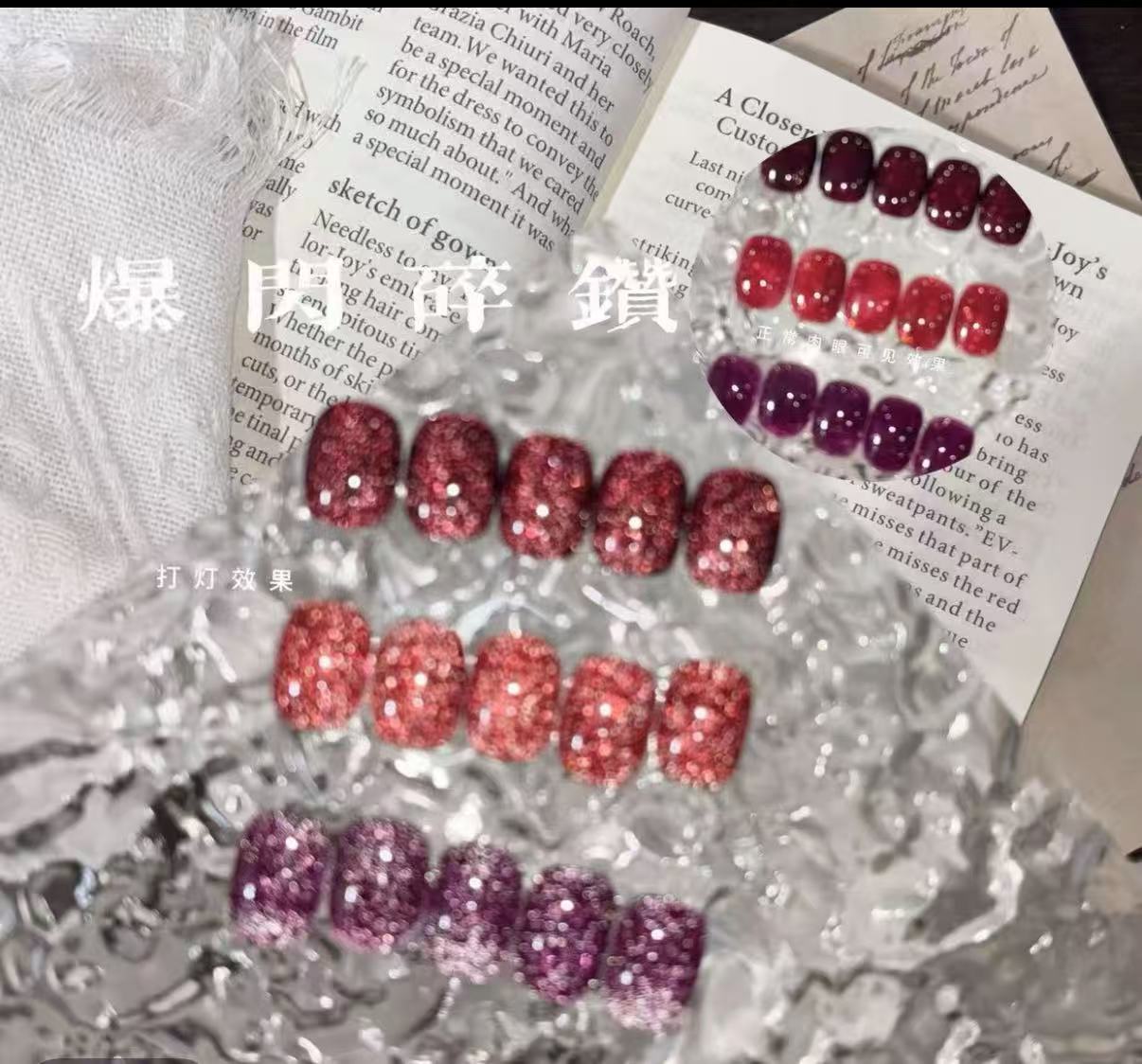  芷间 美甲爆闪碎钻（三色） 反光碎钻10ml瓶装（无赠品）