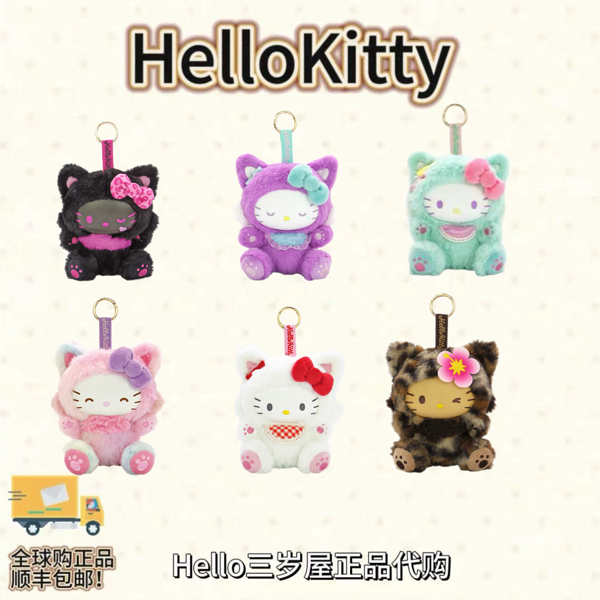 【日版正品】快乐猫咪系列搪胶脸Kitty毛绒挂件