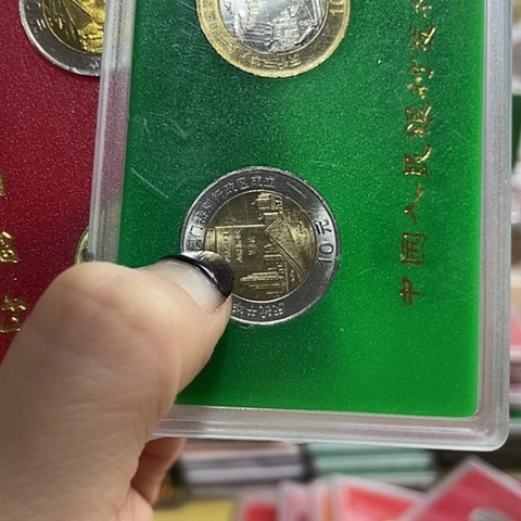 其他普通金属港澳人行各一个