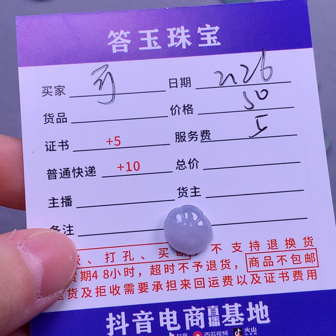 翡翠挂件未镶嵌可**里
