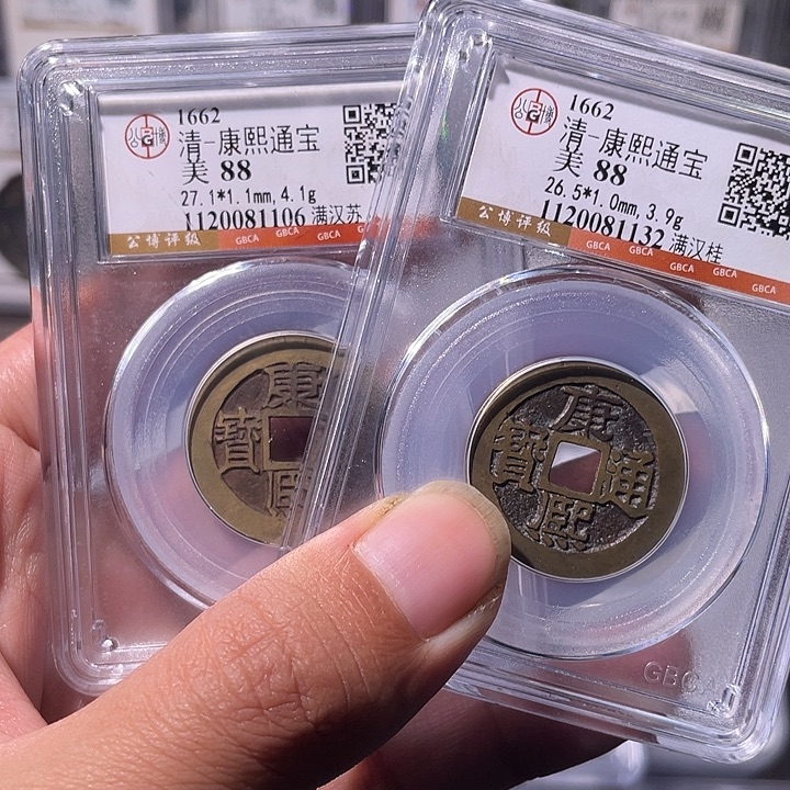 渔***晚铜EB封装评级盒子币一个2