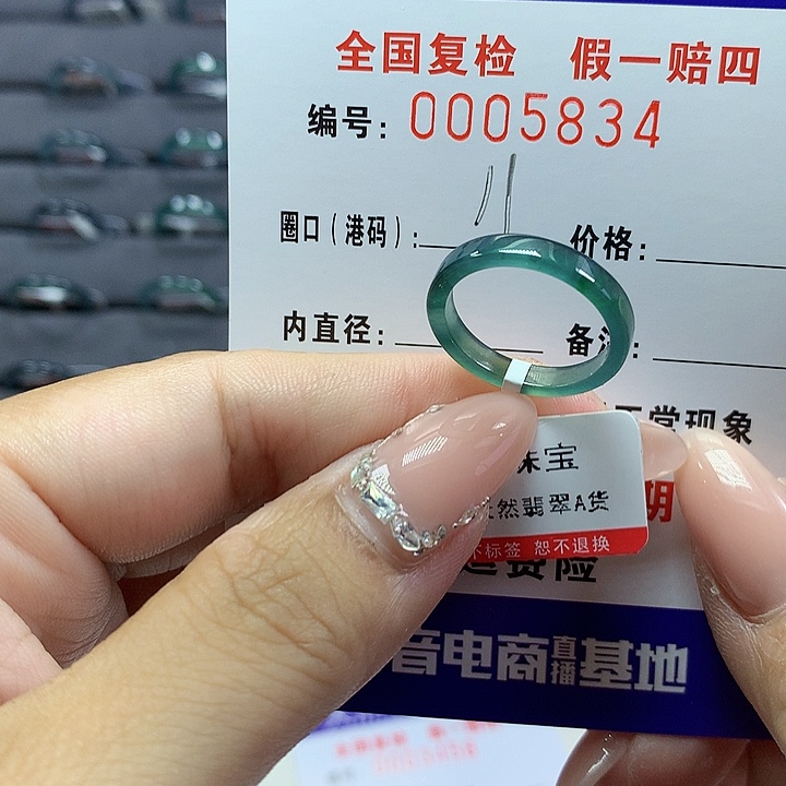 翡翠戒圈未镶嵌      5834