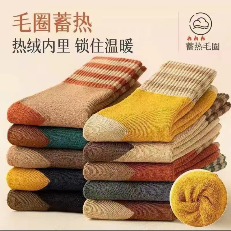 【买5双送3双】加厚毛圈中筒袜男女同款加绒保暖时尚条纹防臭长袜