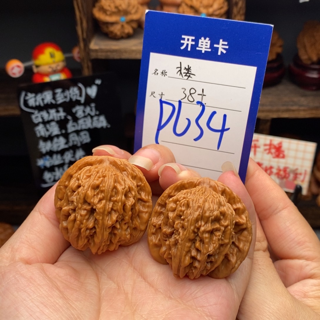 吊坠文玩核桃38四座楼634