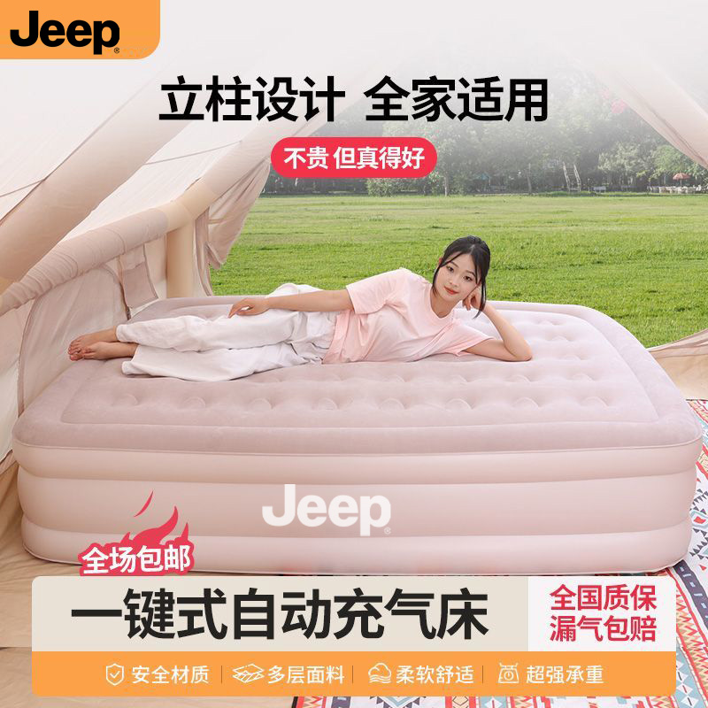 JEEP/吉普充气床垫户外露营野营帐篷睡垫打地铺自动便携气垫床