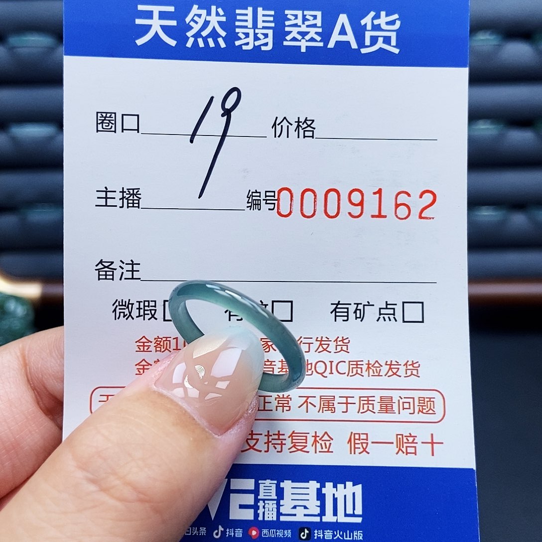 翡翠戒指未镶嵌戒指