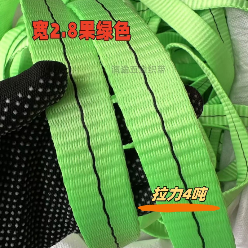  果绿色双A高强涤纶丝货车捆绑带2.8公分宽90克耐磨