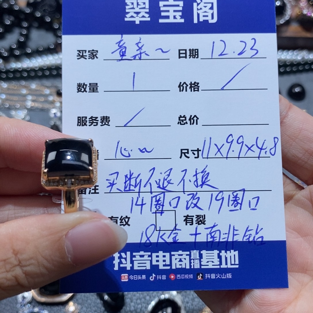 童***贸翡翠18K金镶嵌戒指买断不退不换，改19圈口