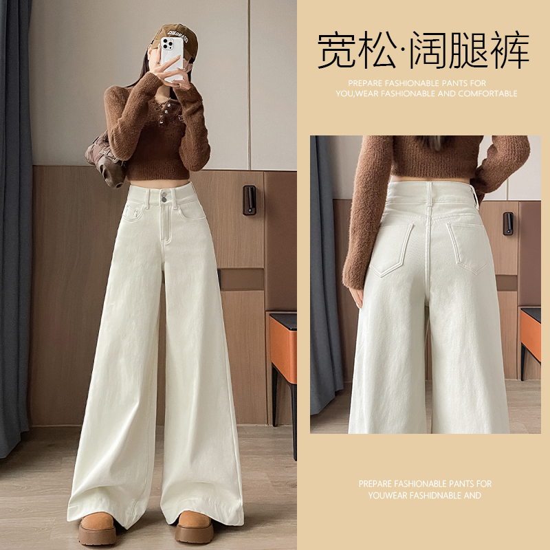 乔栈高腰微喇白色软牛仔裤女春秋新款阔腿宽松大喇叭不贴腿拖地裤