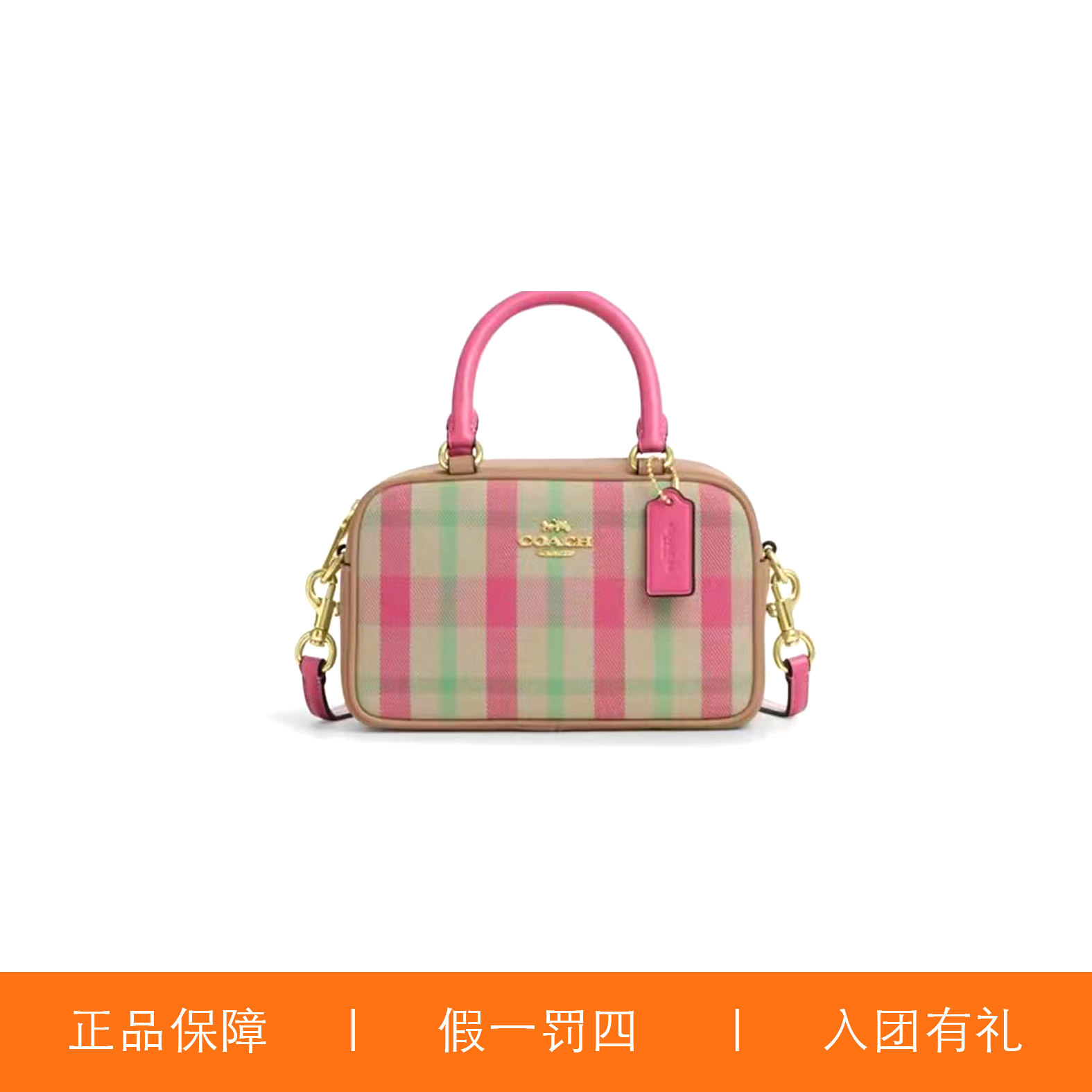 95新 COACH/蔻驰 蔻驰针织拼色方块手提包/Y8304/19X12X8