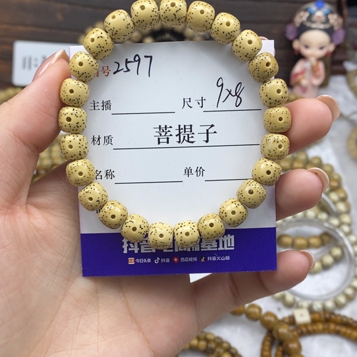 星月菩提手串9✖️8，2597