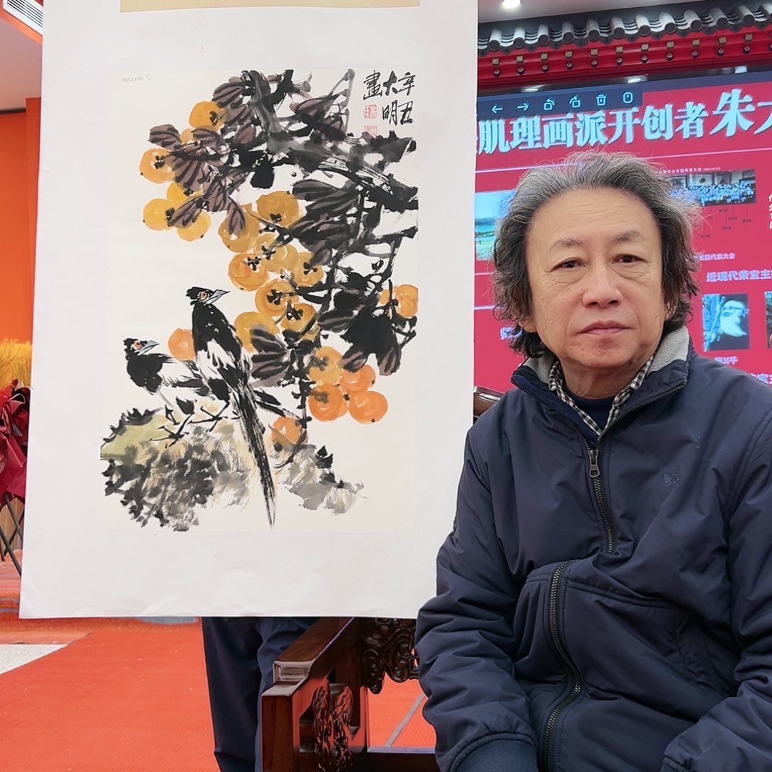 国画朱大明展览原作