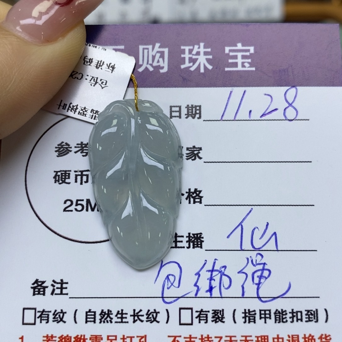 颈饰未镶嵌翡翠叶子