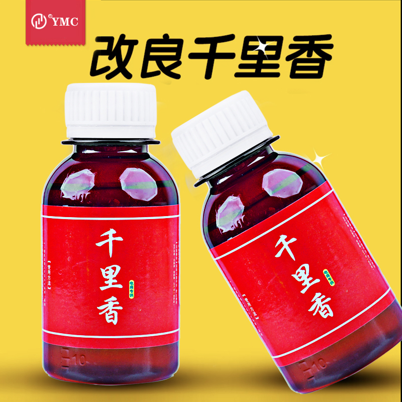 渔美川【千里香】黑坑野钓鲫鱼千里香饵料添加剂