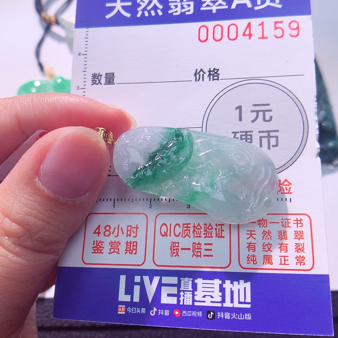 颈饰18K金镶嵌翡翠吊坠