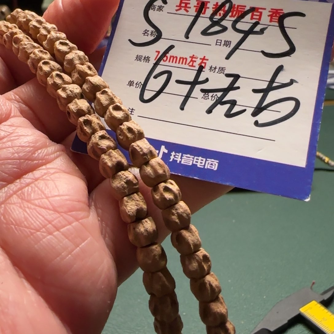 柏香籽/百香籽吊坠