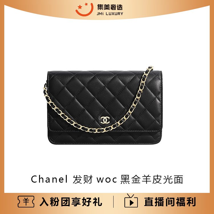 99新 Chanel/香奈儿 Chanel发财woc光面羊皮黑金时尚包/AM2739