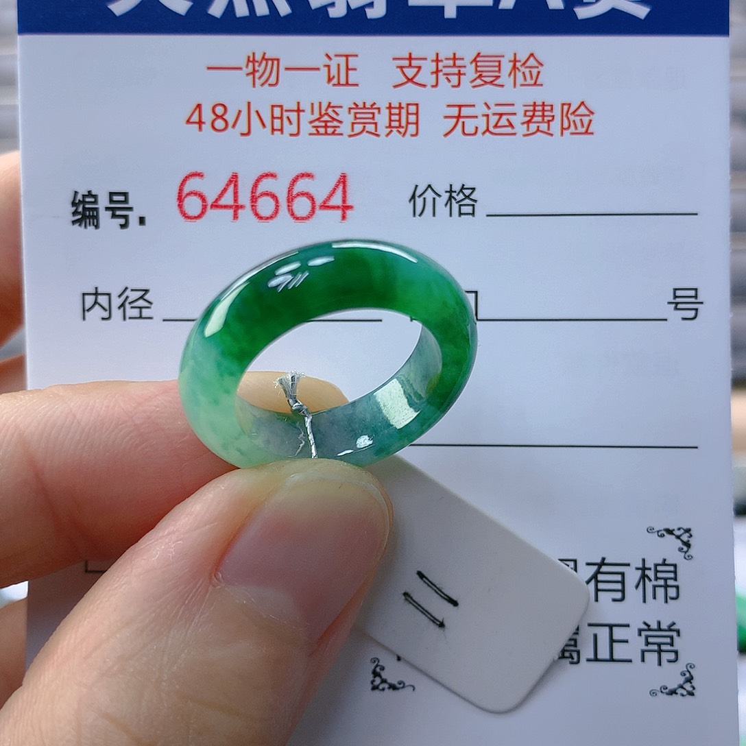 翡翠戒指未镶嵌翡翠