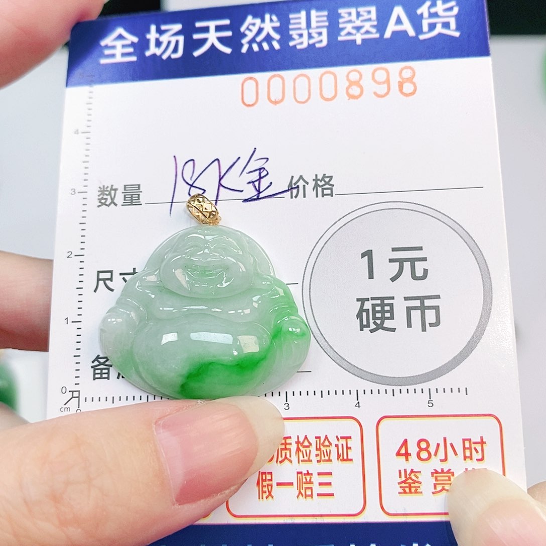 翡翠吊坠(不含链)18K金镶嵌