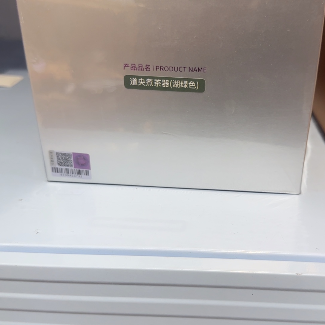 墨***间禾器道央煮茶器湖绿色