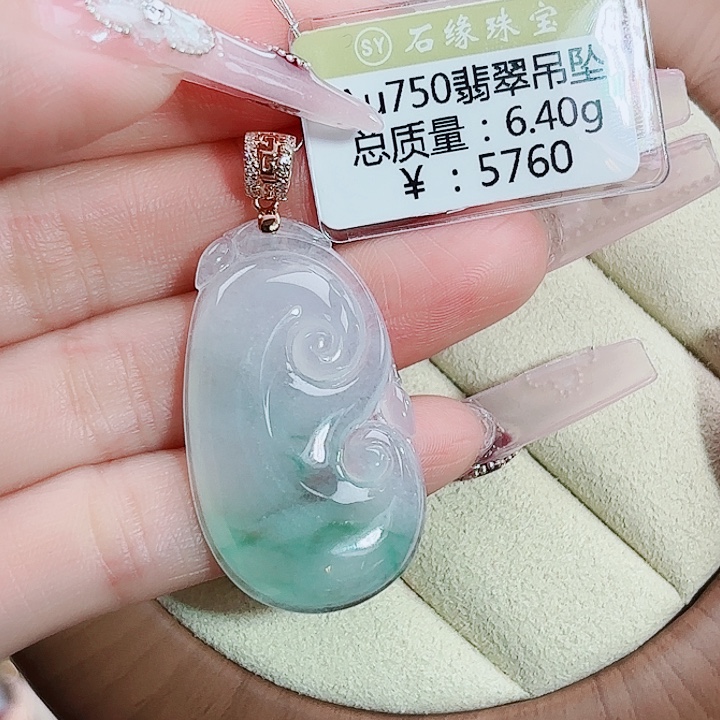 翡翠18K金镶嵌吊坠(不含链)