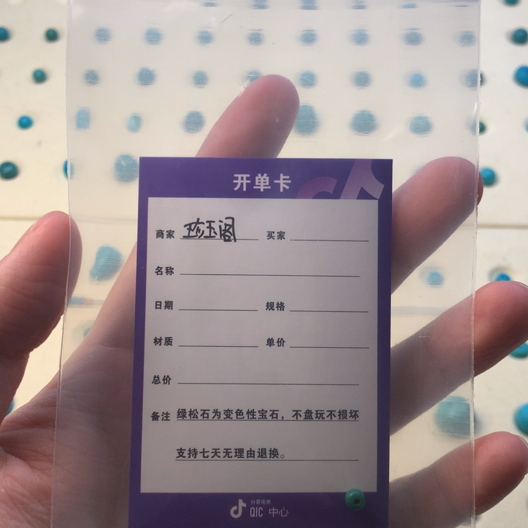 绿松石未镶嵌小老型4.4*3.5