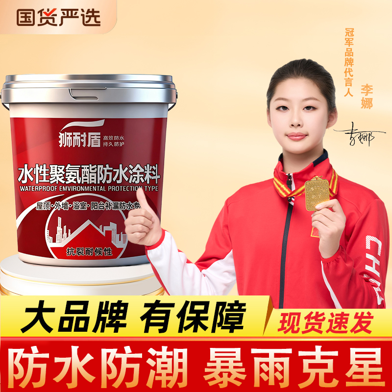 聚氨酯防水涂料外墙楼屋顶平房裂缝漏水厨房卫生间沥青防水补漏胶