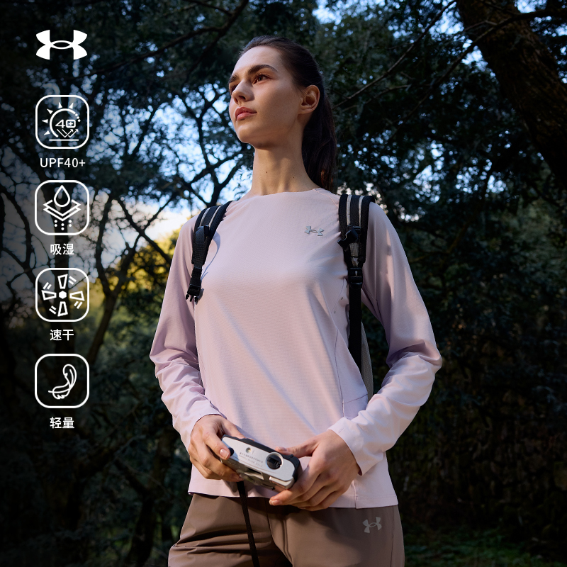 安德玛官方2025春季新款防紫外线徒步登山内搭打底圆领长袖T恤女