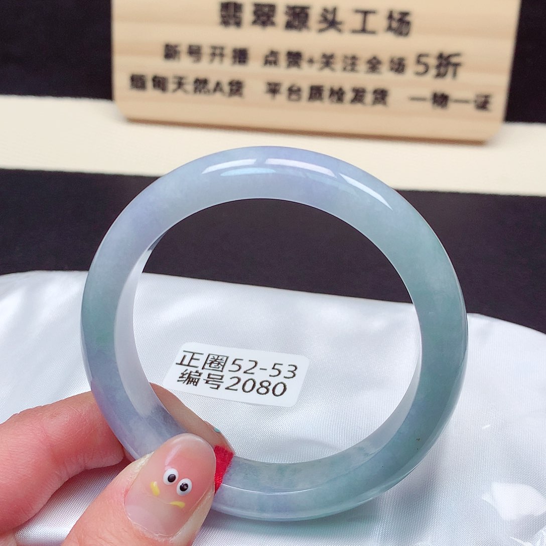 翡翠手镯未镶嵌2080号