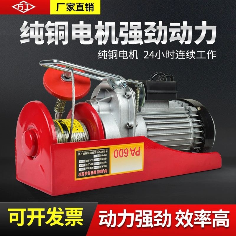 微型电动葫芦220V家用1/0.5吨小型吊机卷扬升降机建筑提升起重机