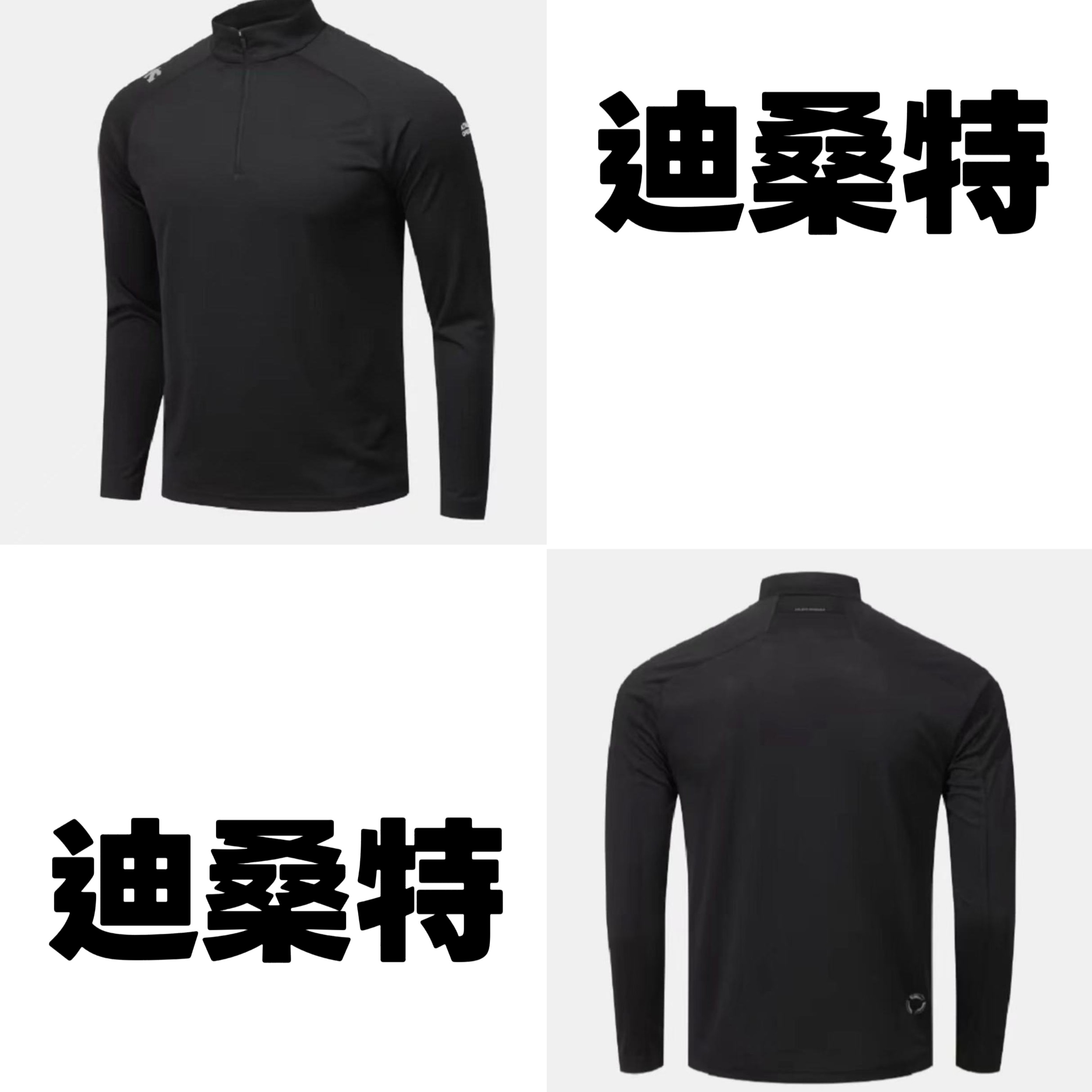 正品迪桑特25年秋季新款半拉链长袖商务百搭都市韩版SQ323RTL83