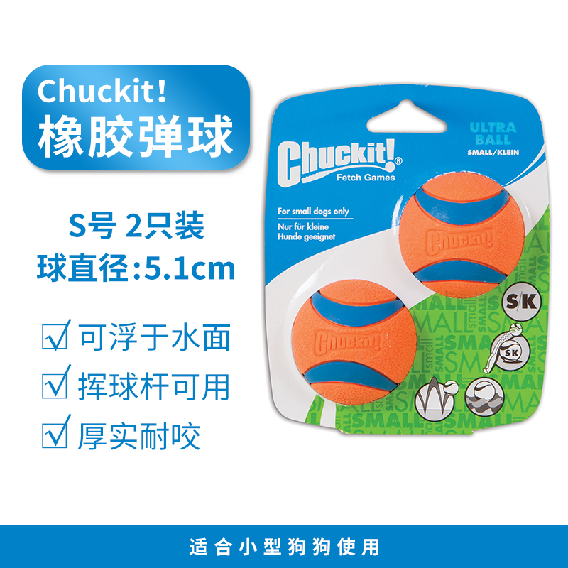 chuckit！进口橡胶球宠物犬狗玩具遛狗训练专用耐咬神器互动发声球