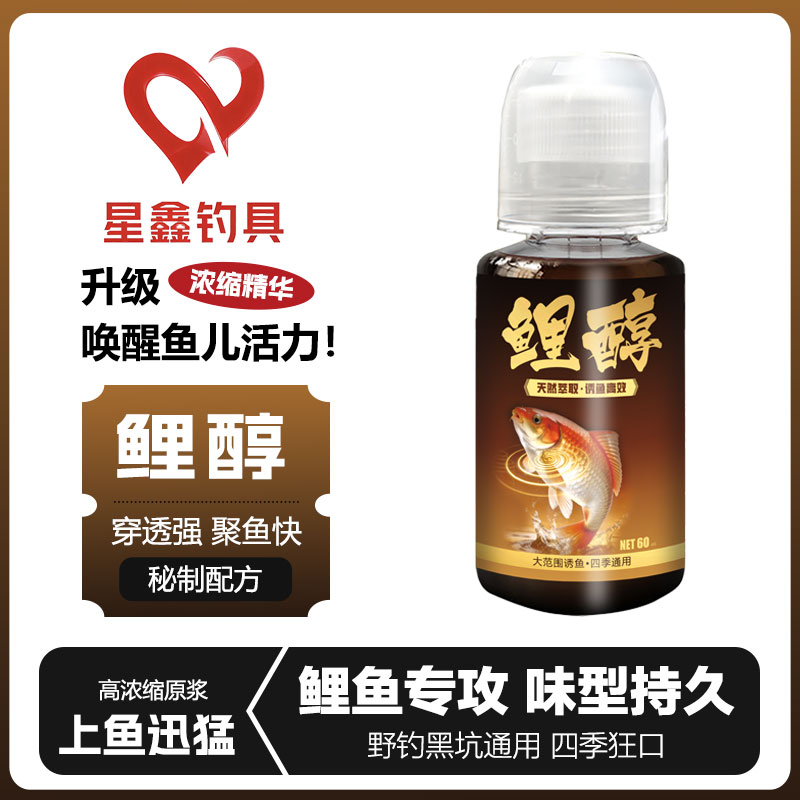 星鑫鲤醇中药酒黑坑野钓鲤鱼辅助型鱼饵添加剂