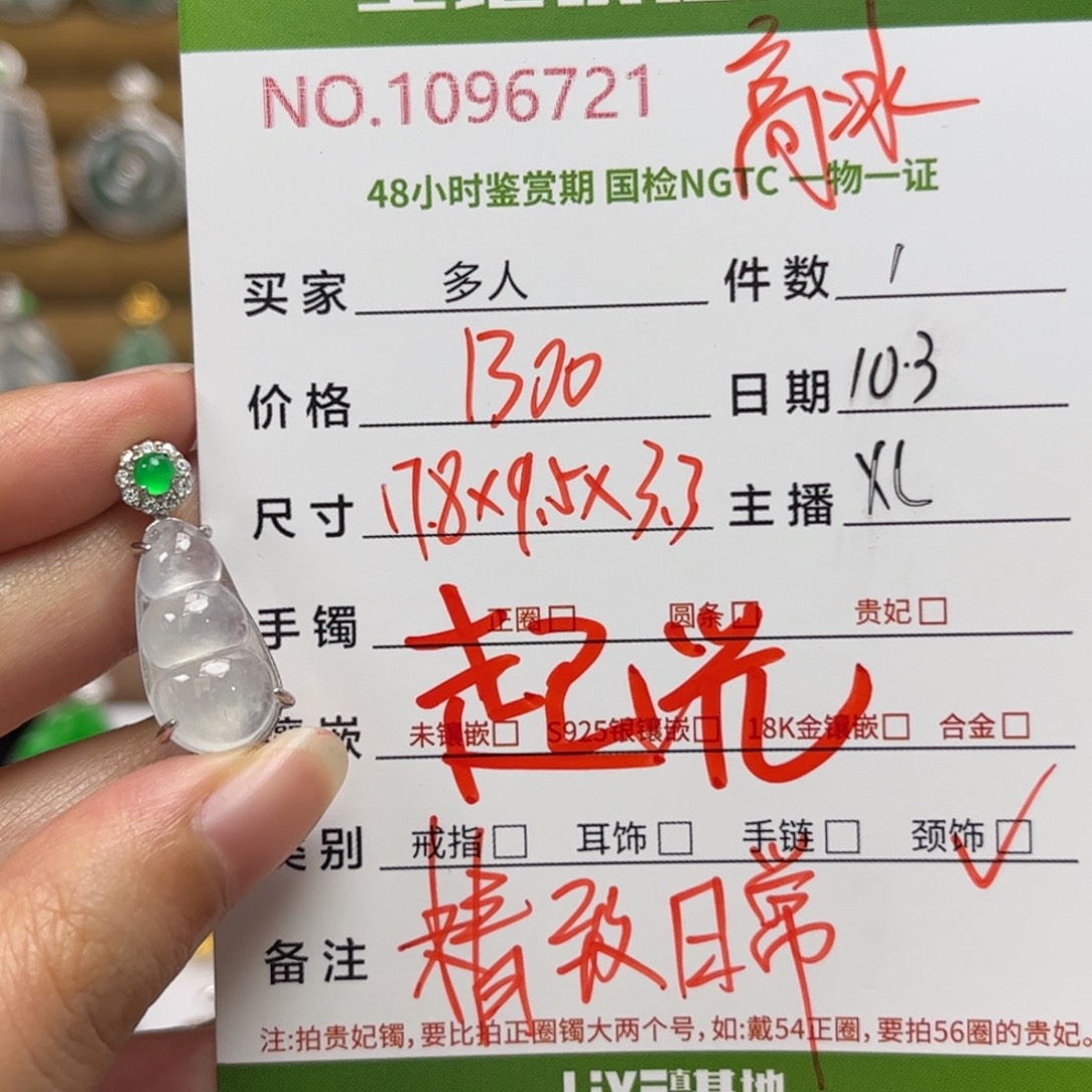 翡翠银S925镶嵌吊坠(不含链)多人