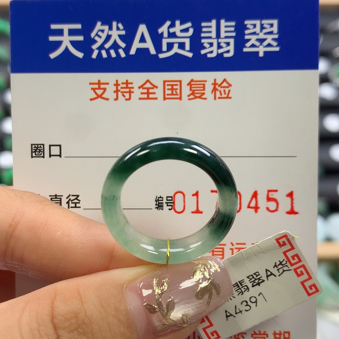 翡翠未镶嵌戒指15圈口