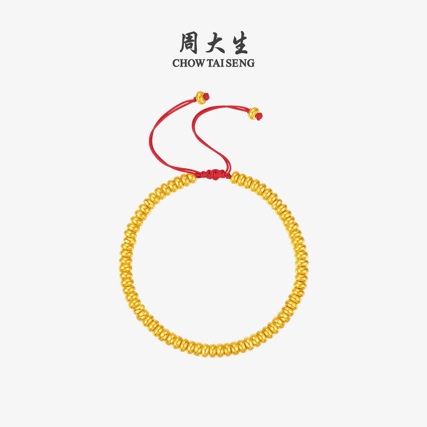【新年礼物】周大生黄金足金硬金红绳财福圆满盘缠手串调节手绳金珠