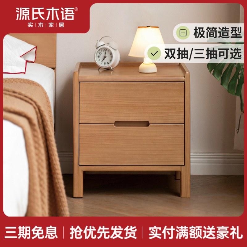 源氏木语实木床头柜卧室床尾床边收纳现代简约储物柜家用Y270A01