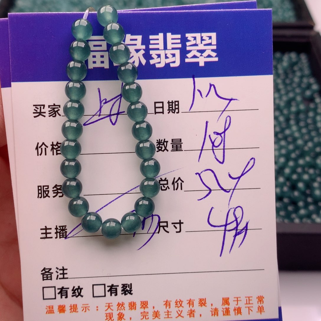 翡翠手链未镶嵌多样性108