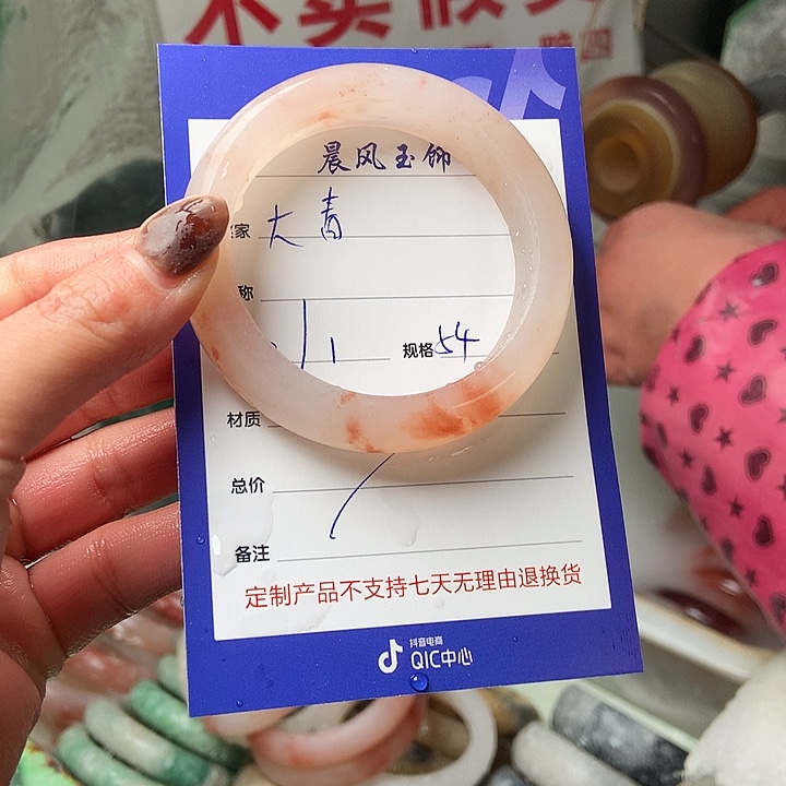 大***春石英质玉未镶嵌手镯