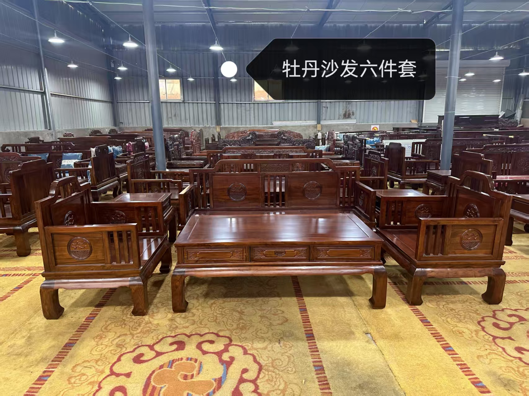 牡丹沙发六件套 镂空设计