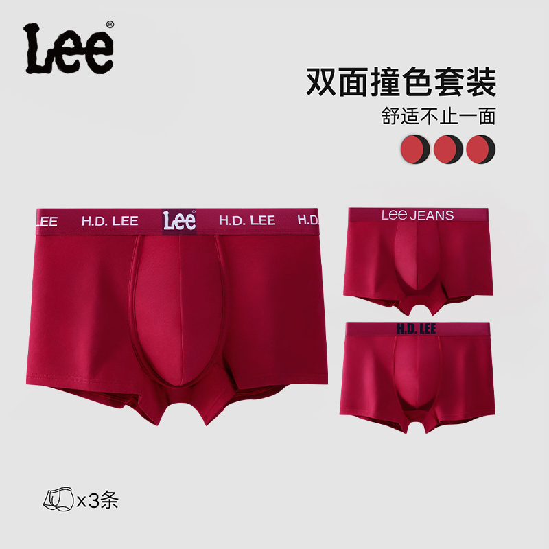 Lee新年系列 7A抑菌加宽腰边舒适亲肤本命年红内裤平角内裤男款