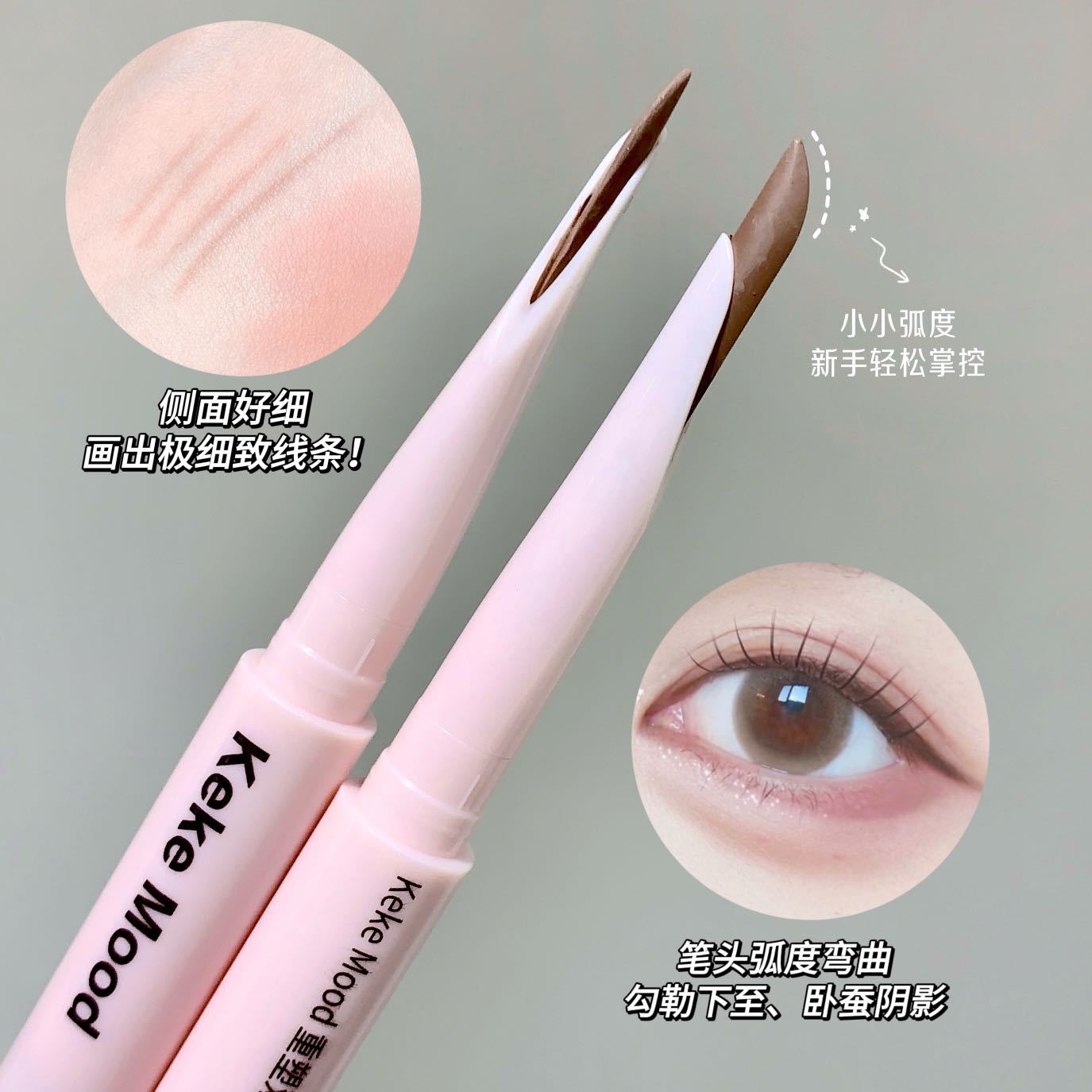 韩系妈生卧蚕！一笔多用双头卧蚕笔下至阴影勾勒高光提亮笔二合一