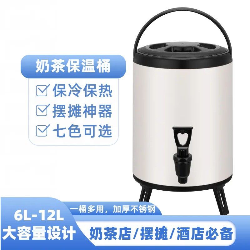 不锈钢奶茶桶商用保温摆摊家用大容量保冷专用饮料豆浆桶带水龙头