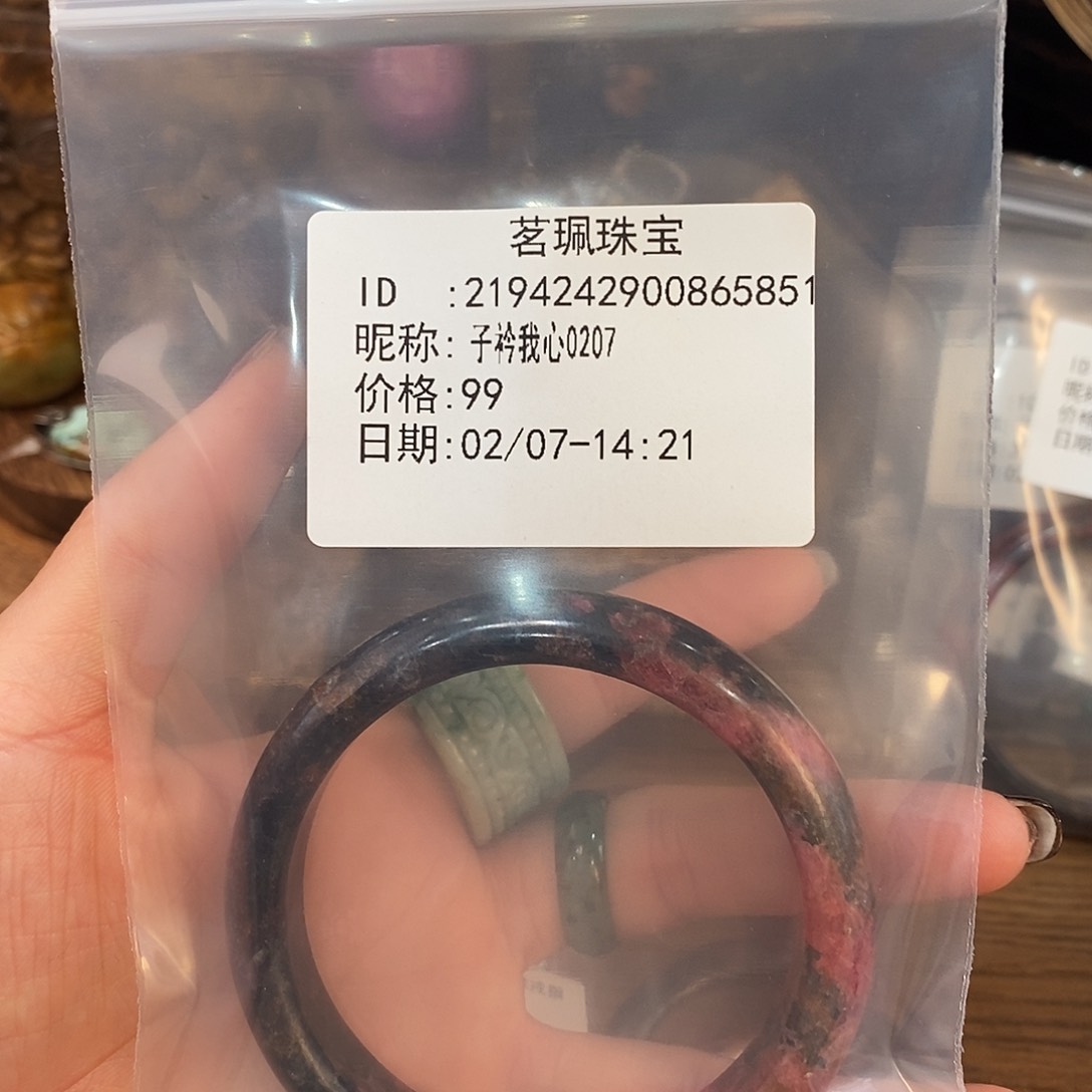 翡翠戒指未镶嵌子****7手链