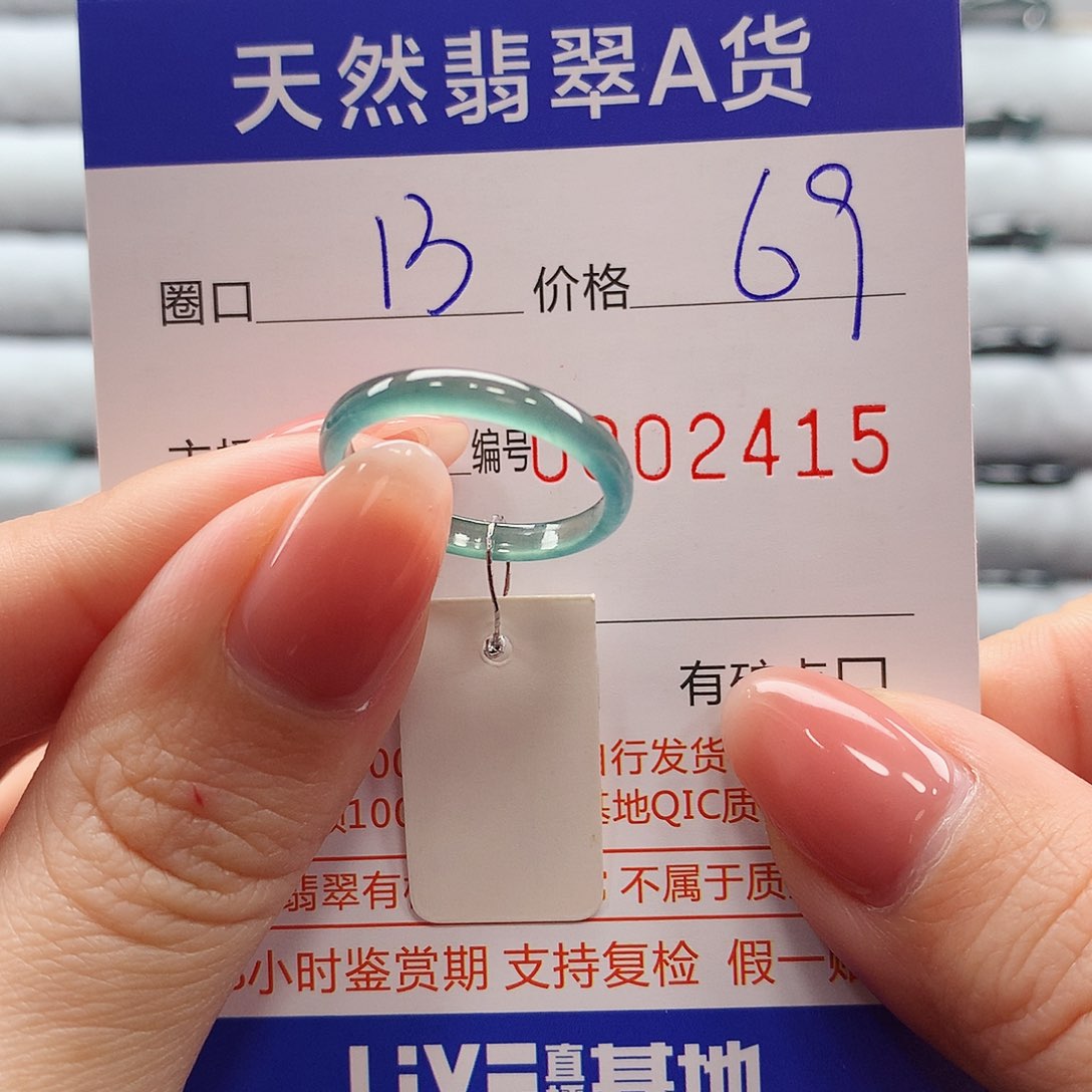 翡翠戒指未镶嵌翡翠