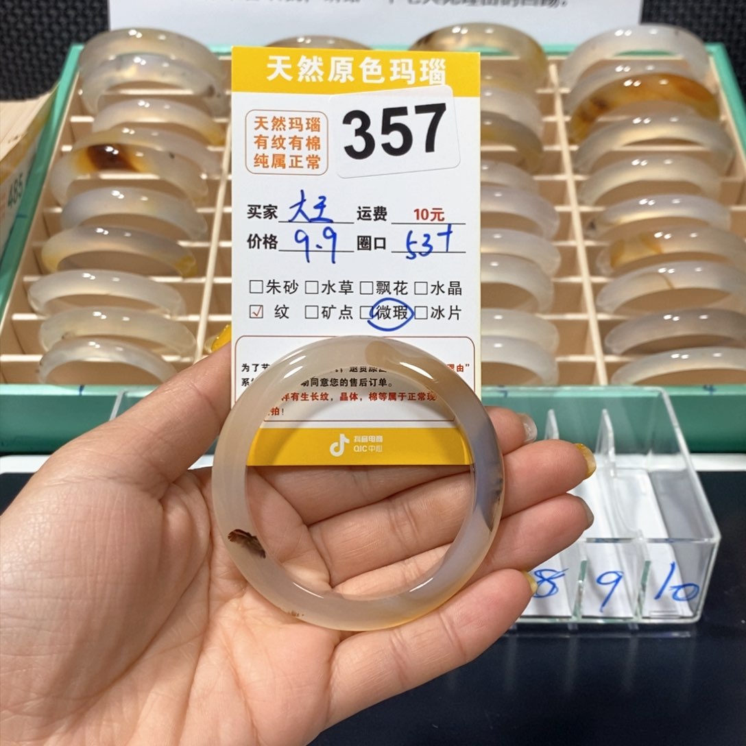 玛瑙/玉髓手镯未镶嵌懒****?357