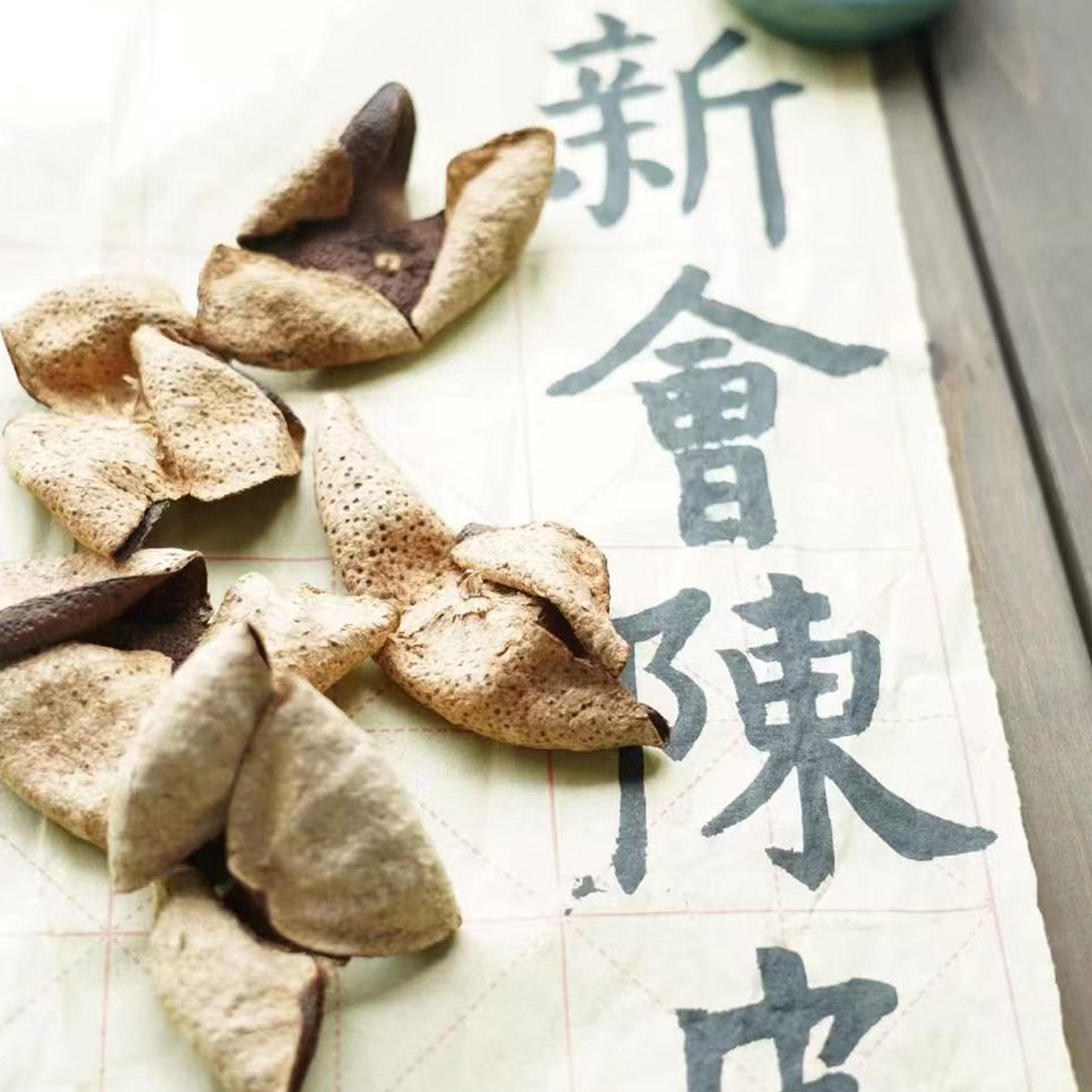 正宗新会陈皮天马陈皮橘泡茶泡水光广东特产八年50g天然生晒圈枝