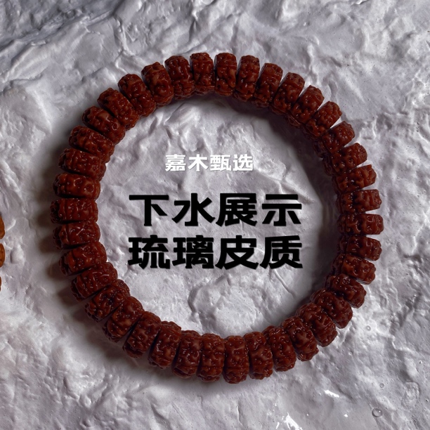 嘉木•齐龙琉璃玉化皮小金刚菩提子单圈毕业级别颗颗下水精挑