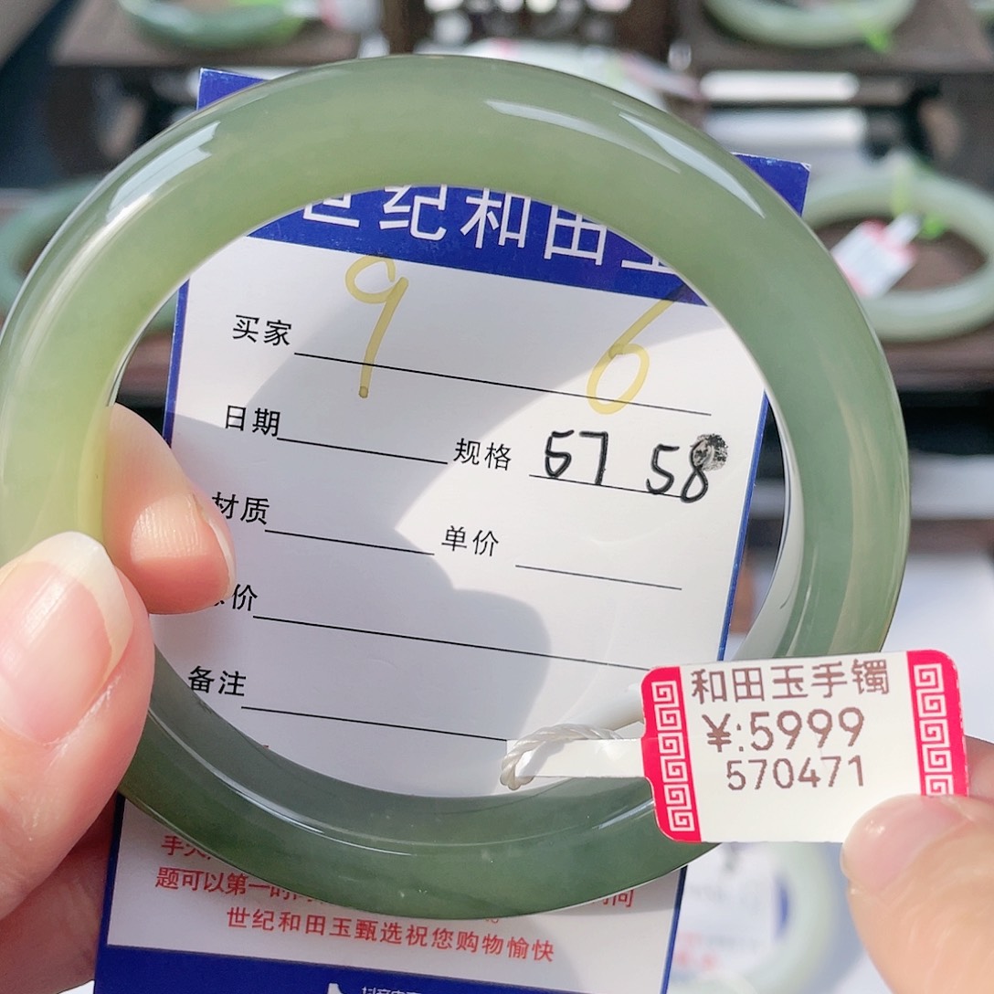 未镶嵌手镯和田玉