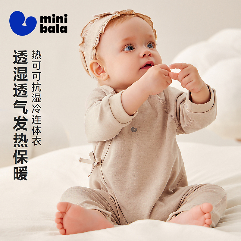 【热可可】迷你巴拉巴拉婴儿衣服新生儿抑菌亲肤抗湿冷长袖连体衣